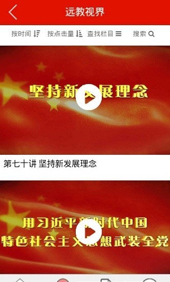 龙江先锋v1.0.43安卓最新版