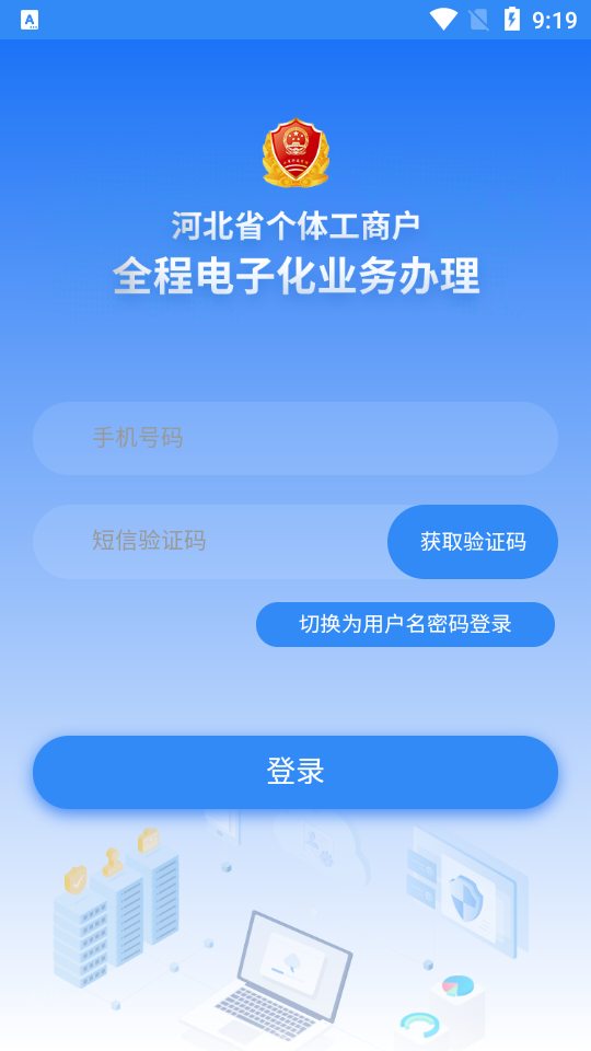 河北云窗办照app安卓版1.5.34最新版