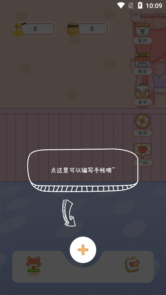 一本手帐客户端3.0.9 最新版