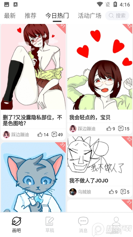手绘动画APP下载1.4.1安卓手机最新版