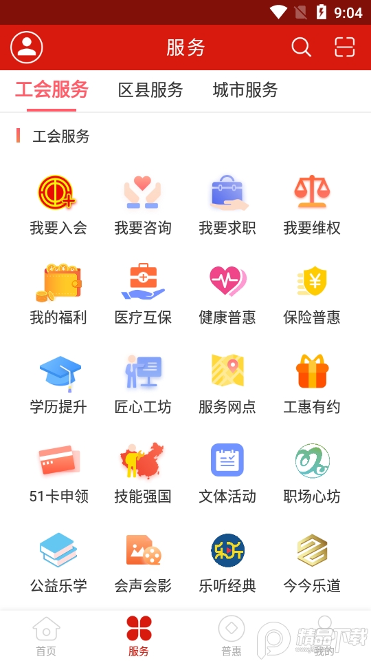 甬工惠app手机版1.2.0最新版