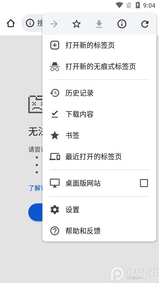 chromium浏览器官方版103.0.5060.126最新版