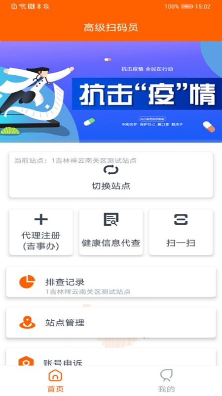 码上行动app2.8.9 最新手机版