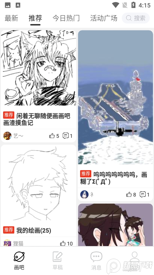 手绘动画APP下载1.4.1安卓手机最新版