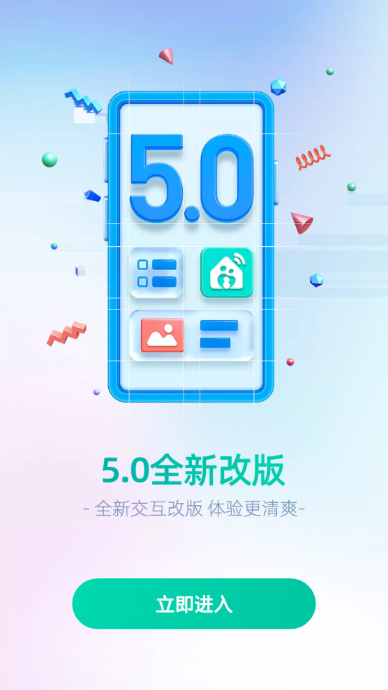 移动和家亲手机版6.3.5最新版