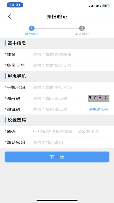 苏证通app安卓版2.8最新版