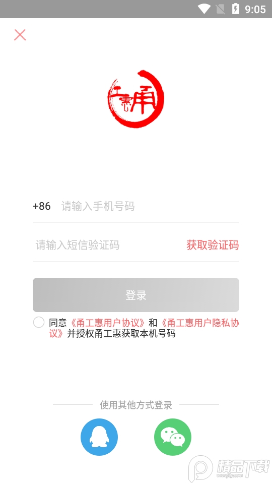 甬工惠app手机版1.2.0最新版