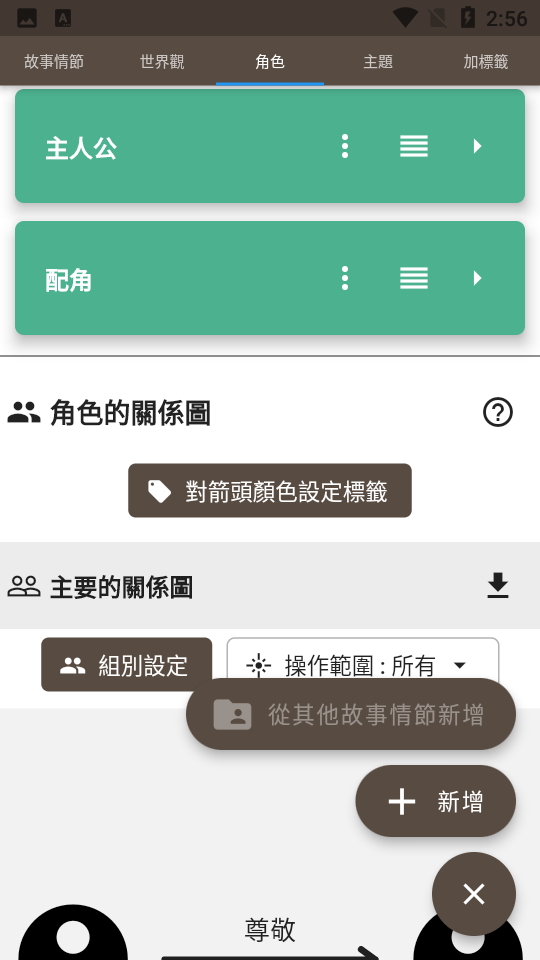 故事织机安卓app官网最新版V6.25.1