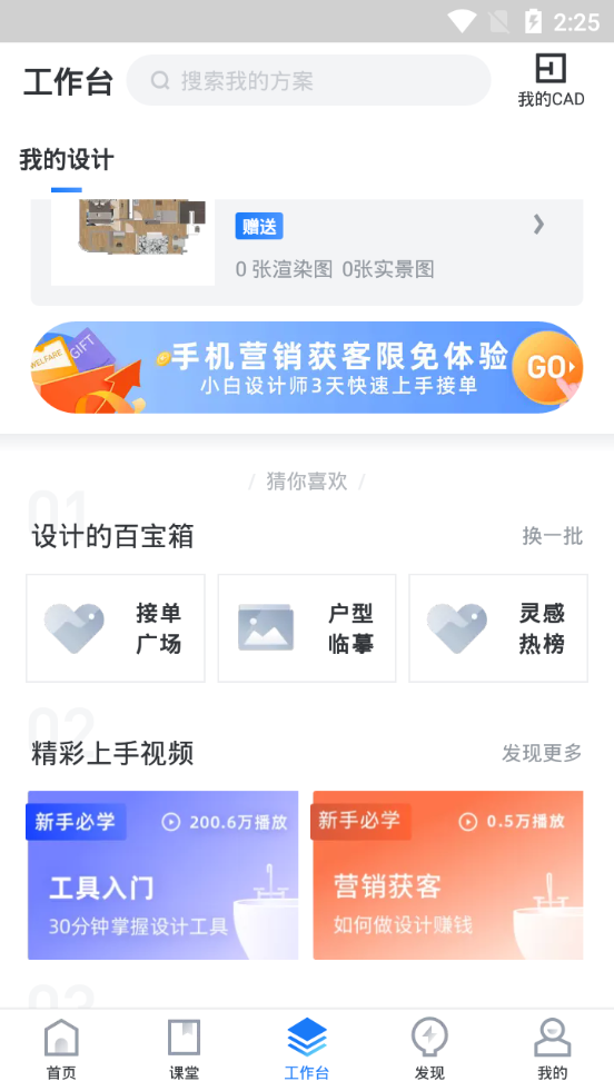 酷家乐设计师app官方版5.40.0 官方最新版