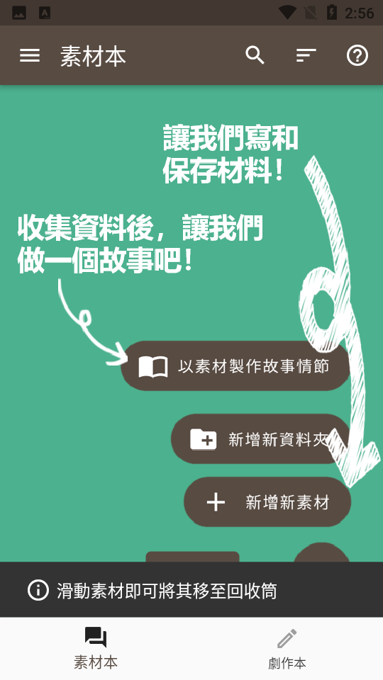 故事织机安卓app官网最新版V6.25.1