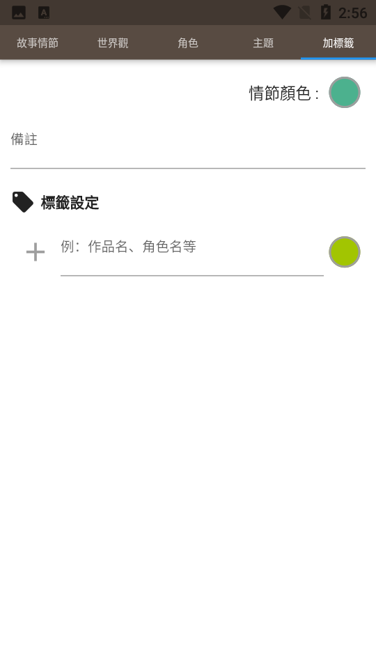 故事织机安卓app官网最新版V6.25.1