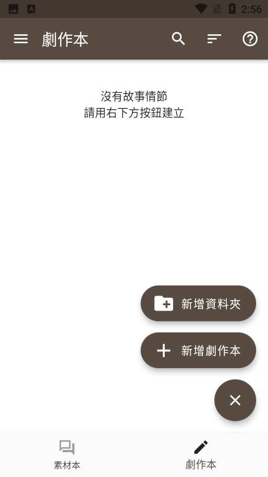 故事织机安卓app官网最新版V6.25.1