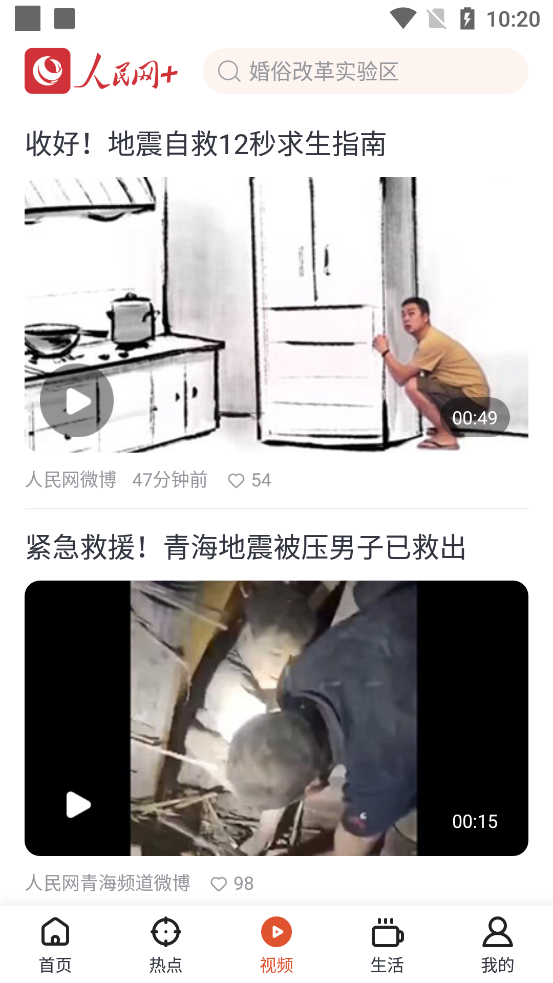 人民网+思政大课app2.0.0 安卓最新版