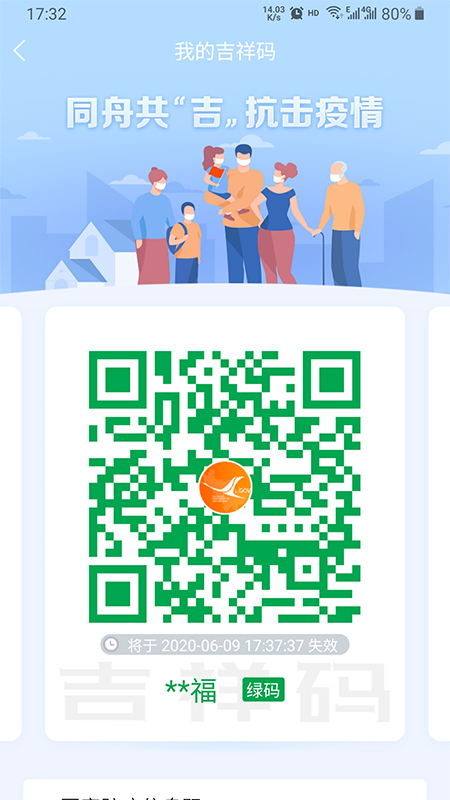 吉事办安卓版app3.3.7 官方最新版