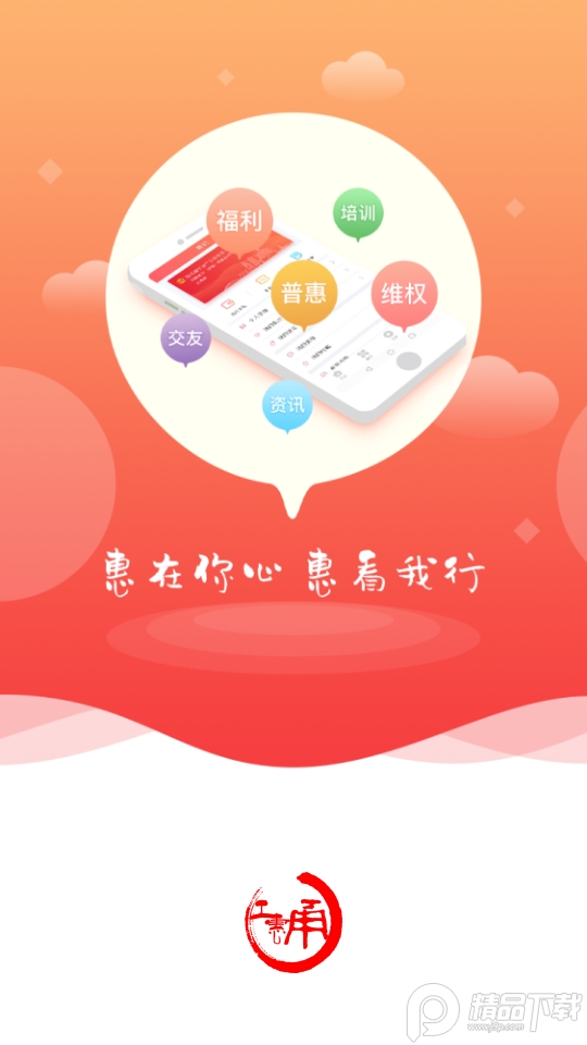 甬工惠app手机版1.2.0最新版