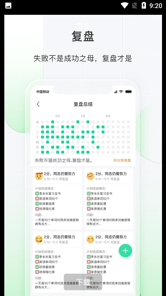 飞鱼长计划app下载安卓V3.0.08最新版