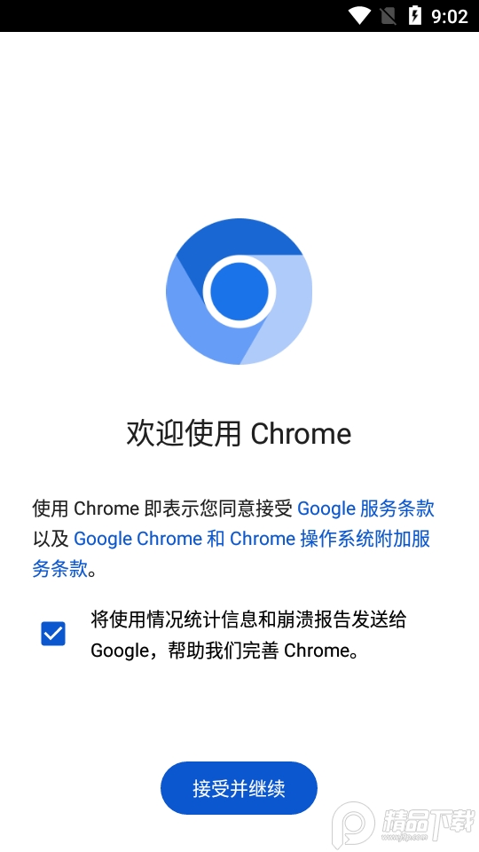 chromium浏览器官方版103.0.5060.126最新版