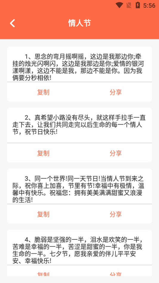 文案狗客户端2.8.5 安卓最新版