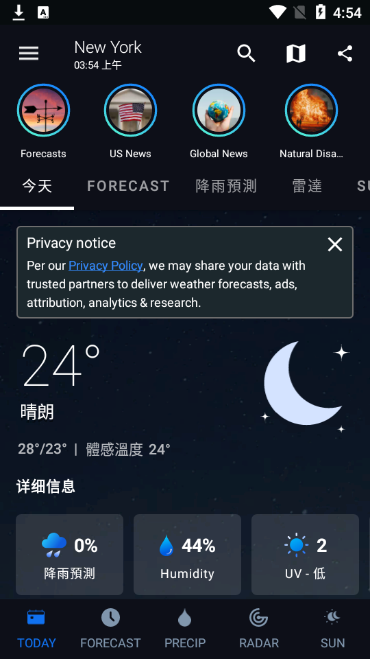天气预报1Weather破解版5.3.4.3 最新版
