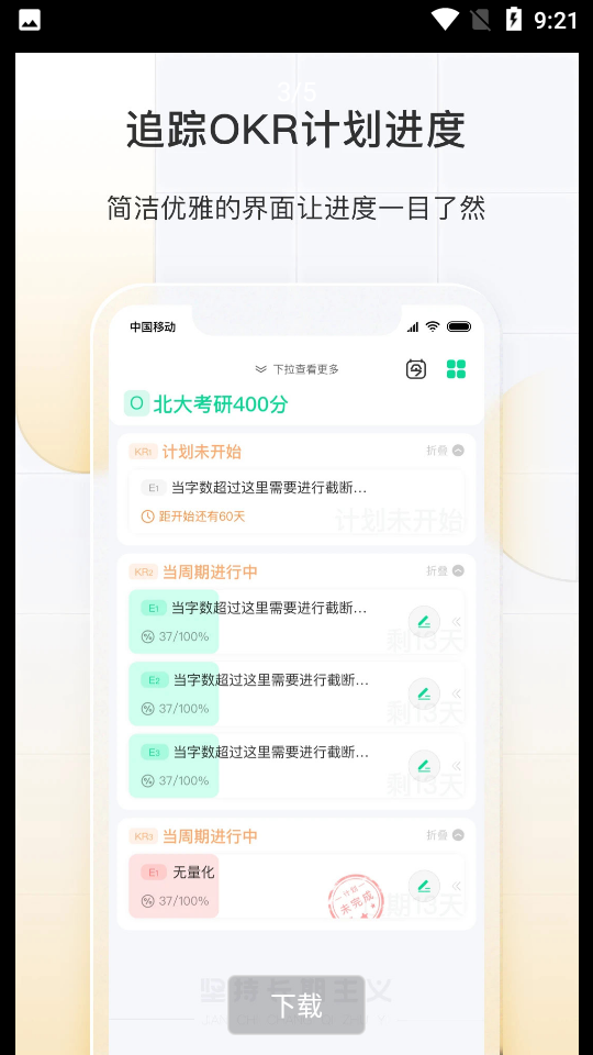 飞鱼长计划app下载安卓V3.0.08最新版