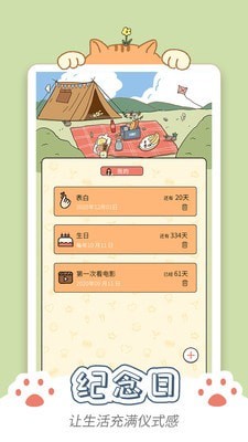 卡普喔app官方版2.4.1安卓版