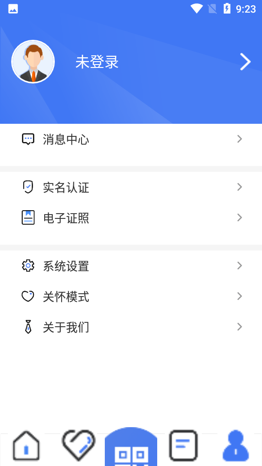 广西数智人社app官方版6.2.5最新版