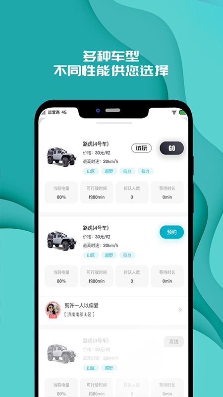 实暻飞车共享版app2.7.220726最新版