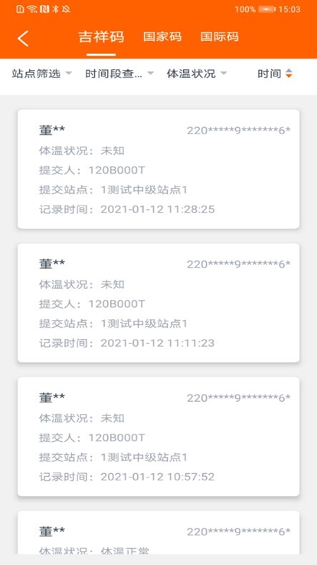 码上行动app2.8.9 最新手机版