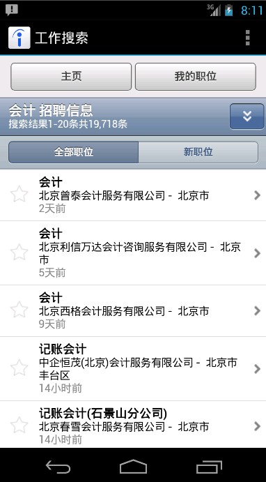 Indeed找工作app118.0 最新版
