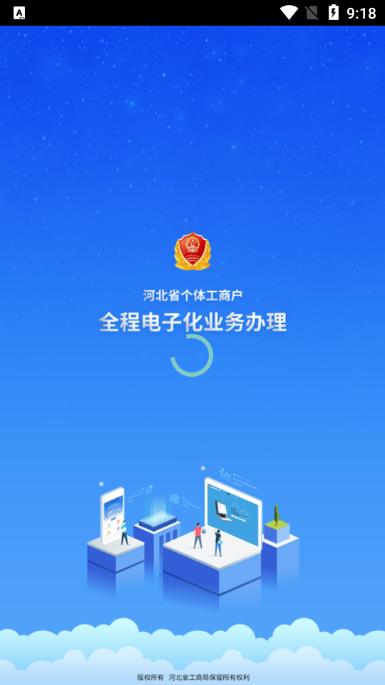 河北云窗办照app安卓版1.5.34最新版
