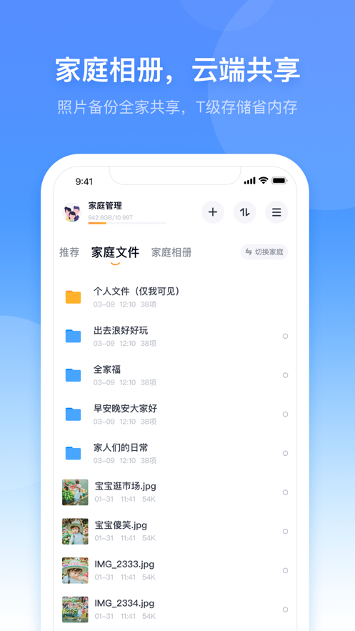 小翼管家客户端3.6.13 安卓手机版