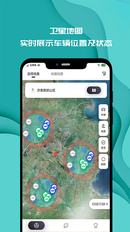 实暻飞车共享版app2.7.220726最新版