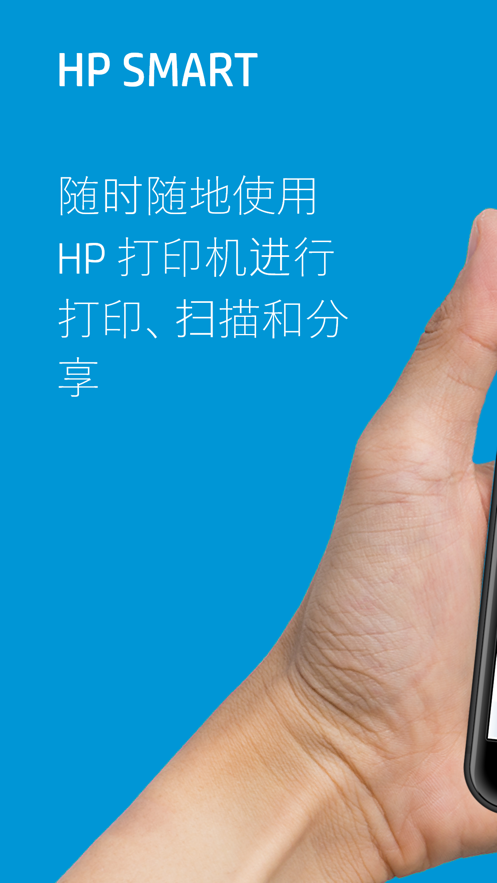 HP Smart安卓版9.4.1.3 手机官方版