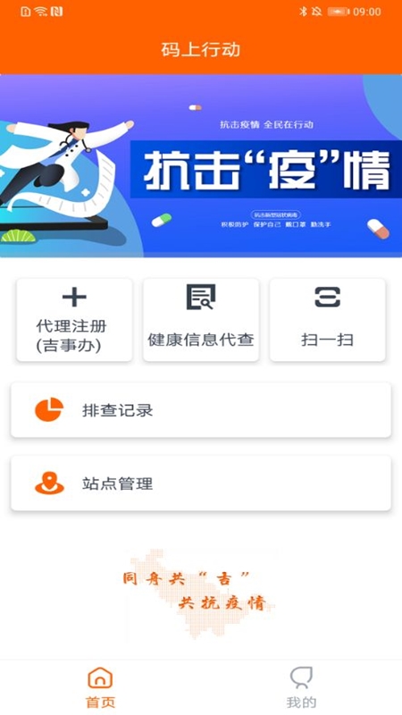 码上行动app2.8.9 最新手机版
