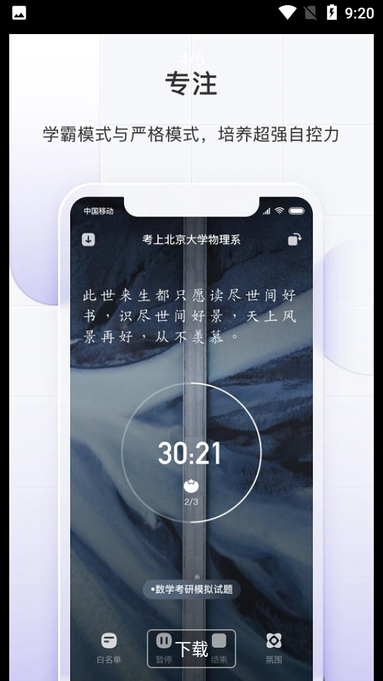 飞鱼长计划app下载安卓V3.0.08最新版