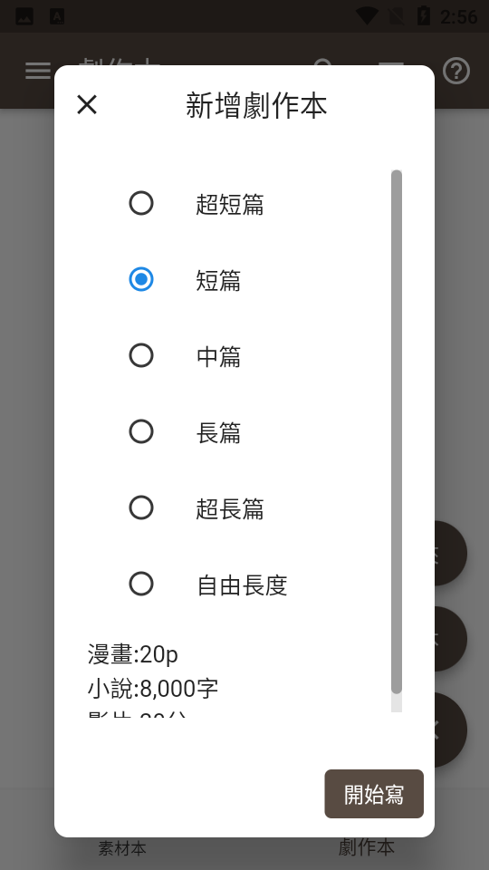 故事织机安卓app官网最新版V6.25.1