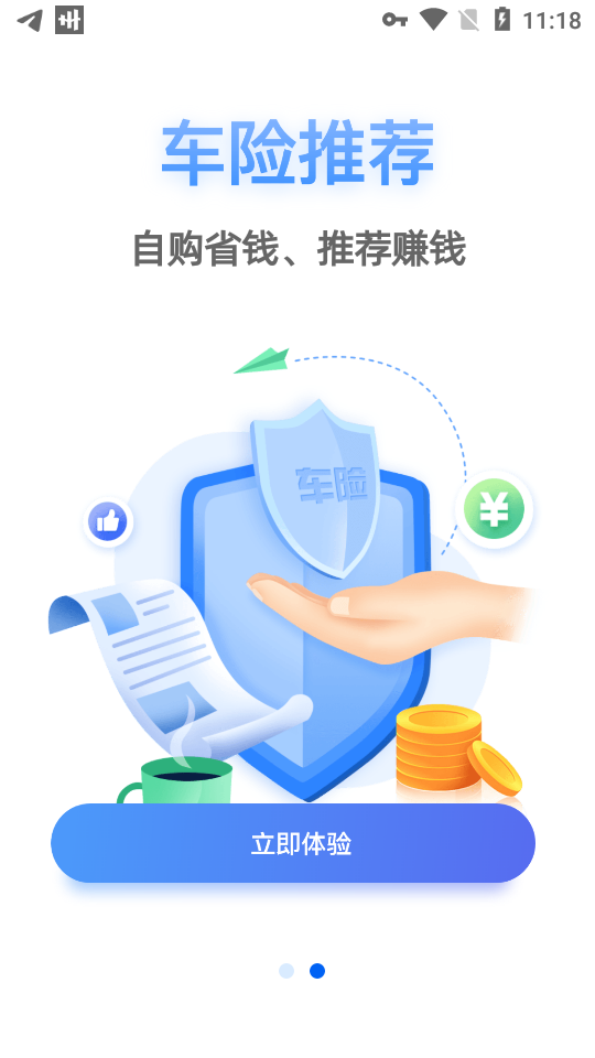 有车云客户端4.42.0 最新版