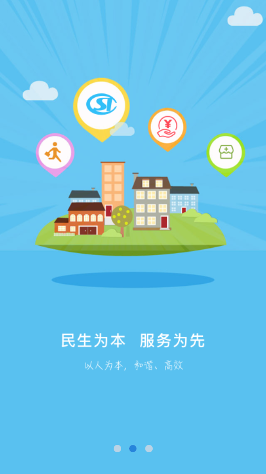 衡水人社app官方版1.1.30最新版