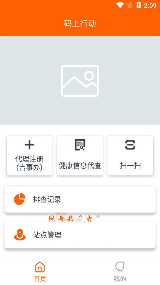码上行动app2.8.9 最新手机版