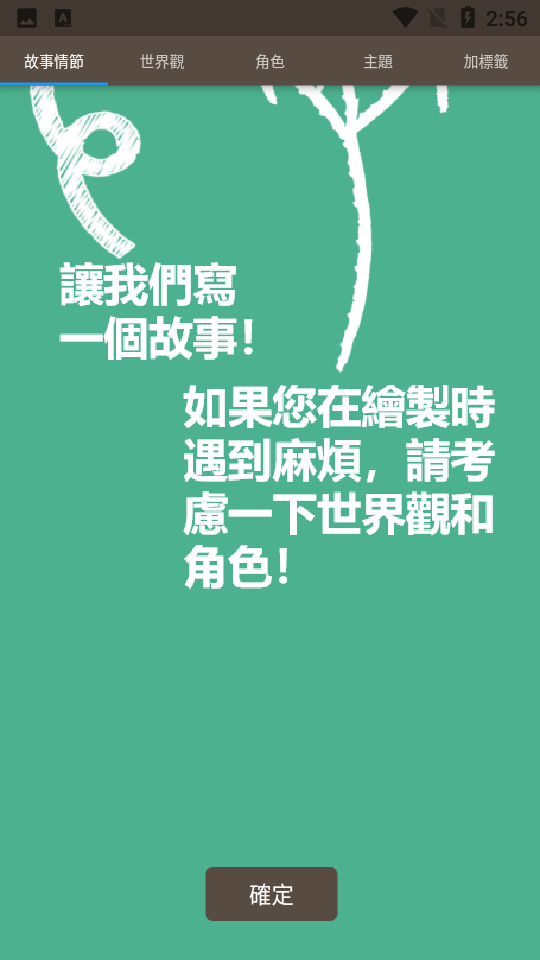 故事织机安卓app官网最新版V6.25.1