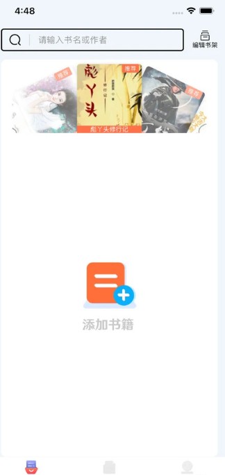 999小说app免费版 v1.0.0