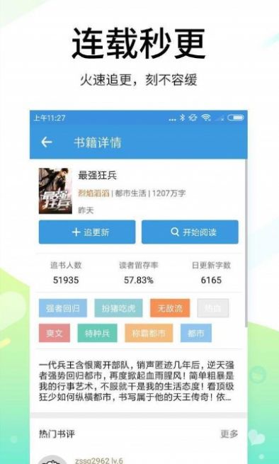 吾爱看书app最新免费版 v1.4.14
