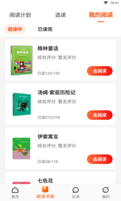 卓越读APP最新版 v1.0.1