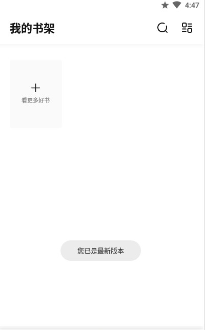 淘淘小说app最新版 v1.0