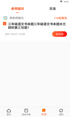 卓越读APP最新版 v1.0.1