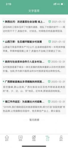 书香潞城app安卓版 v1.0