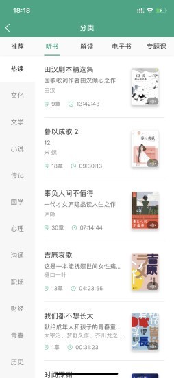 哲思读书软件免费版 v0.0.1
