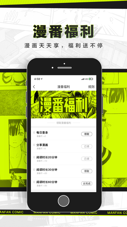 漫番漫画下载官方免费最新版 v2.1.8