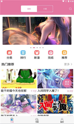 橘子漫书app免费版 v1.0