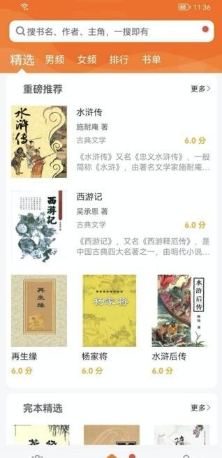 地豆小说app免费版 v9.0.196